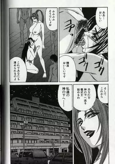 Chijoku no Gakuen