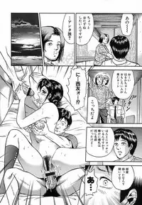 [Chikaishi Masashi] Shojo Naburi