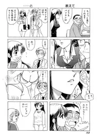 [Sanri Yoko] Eriko-kun, Ocha!! Vol.01