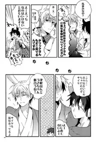 (C82) [QQaid (Nekoyama Kuro)] RECORD #02 (Durarara!!)