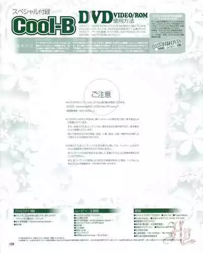 Cool-B Vol.53 2014-01