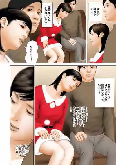 Mitsuana Shasei Ippai Dashitene