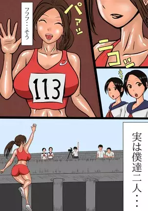 netorare furasshu bakku