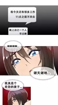 HouseHold Affairs 【卞赤鲤个人汉化】1~34话（持续更新中）