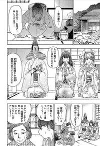 [Yuunagi Kahoru] Koiboshi