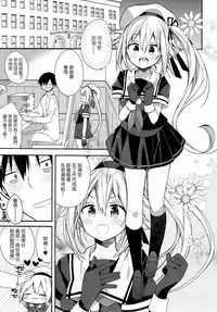 (C92) [ciaociao (Araki Kanao)] kantai parade (Kantai Collection -KanColle-) [Chinese] [嗶咔嗶咔漢化組]