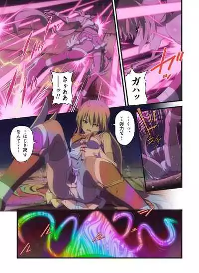 Pure Soldier OTOMAIDEN #1-9