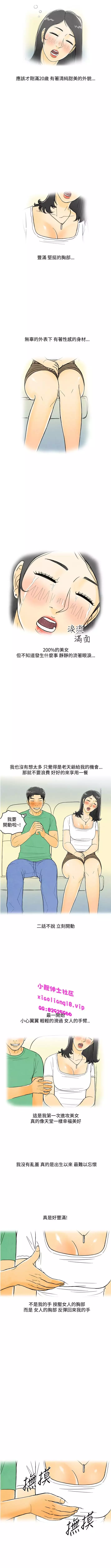 中文韩漫 离婚报告书 Ch.0-10