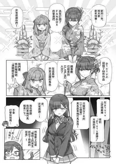 Mankai Kaika Gekijou