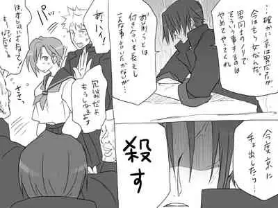 Changed into a Girl, with My Best Friend