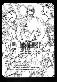 [Mimiket 20] [Anklet Shoujo (Tousei Oume)] Kyon Imouto Usausa Randoseru (The Melancholy of Haruhi Suzumiya / Suzumiya Haruhi no Yuuutsu)