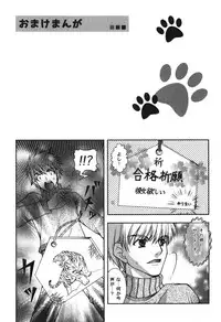 [Shigunyan] Puni Puni