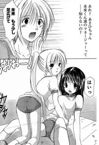 Young Champion Retsu Vol.02