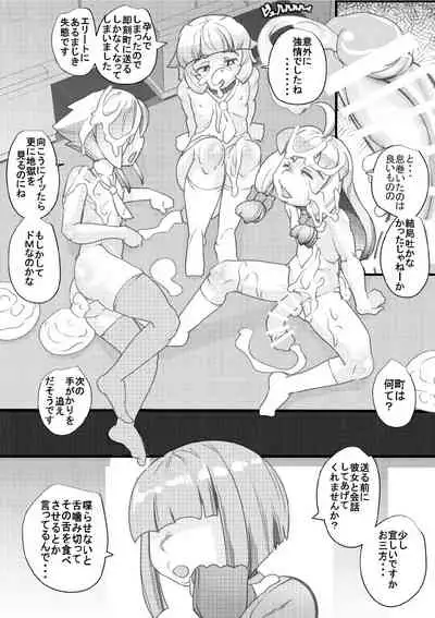 [Seishimentai (Syouryuupen)] Haramachi 22