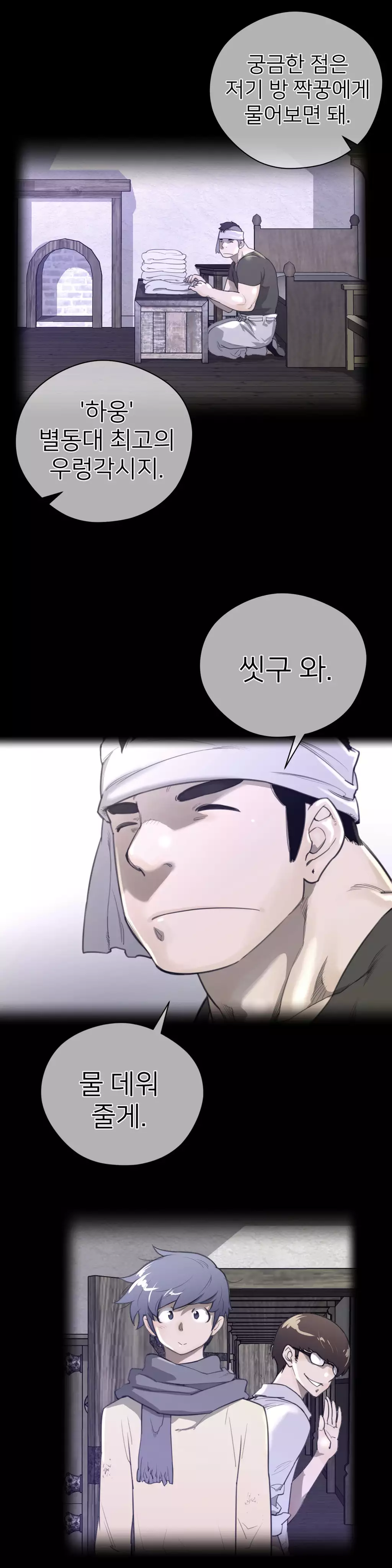 Perfect Half Ch.1-42