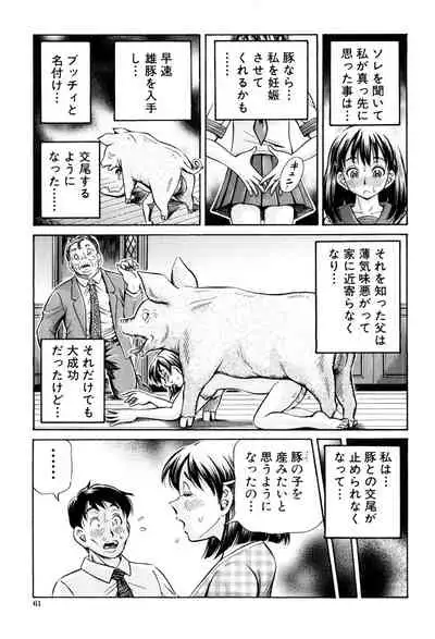 [Komine Tsubasa] Cross-Breeding [Digital]