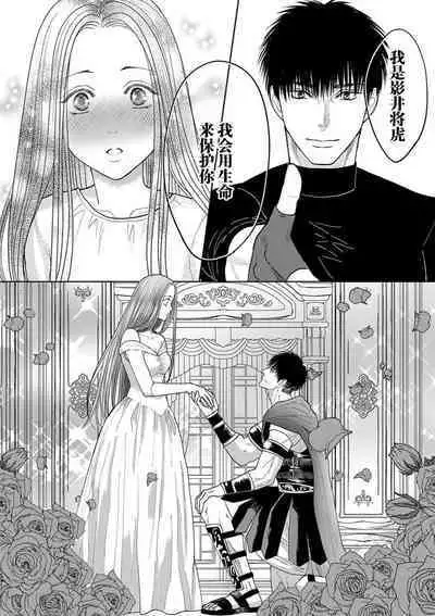 [Tsuki Saejima] kyō, jinrui saikyō no otoko ni sukuwa remasu. ~ Majimena seiginomikata ni rikei joshi wa abaka retai ~ | 今天，被人类最强男子所救。～理科系女子想在认真的正义使者面前原形毕露～ 1-2 [Chinese] [莉赛特汉化组]