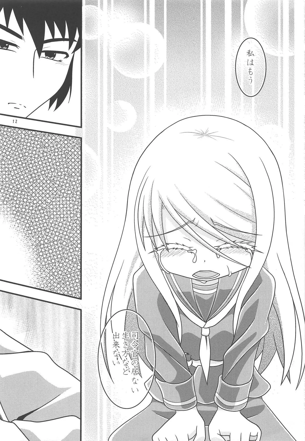 Eien nante Nai Koi dakara