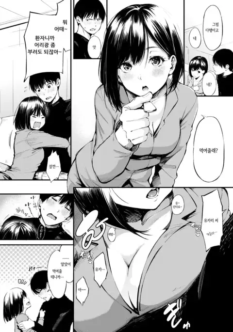 Shikkarimono no Emoto San | 착실한 에모토 씨