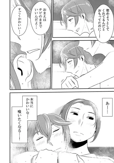 Akogare no Senpai ni ~Onee-chan Honki Sekkusu!~