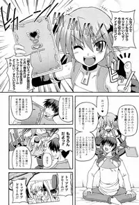 [KOJIROU!] Parallel! Recure-tan