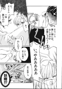 [Phoenicia Masako (Mari Amo)] Marshmallow Box