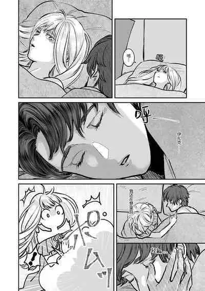 Makai no Ouji to Hanayome | 魔界王子与新娘 1-2