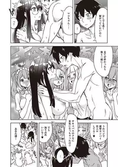 Akuma demo Asobi desu