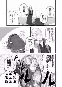 [Mentaiko (Itto)] Nichiyu Saki [Digital]