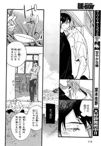 MAGAZINE BE×BOY 2007-09