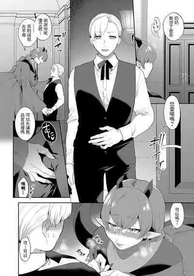 Itoshii Mesen no Saki Kouhen