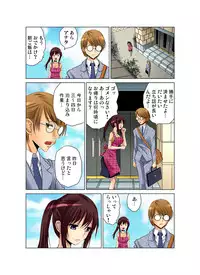 Gaticomi Vol. 54