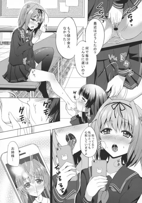 INDEXGIRL S03 MIO Ichi