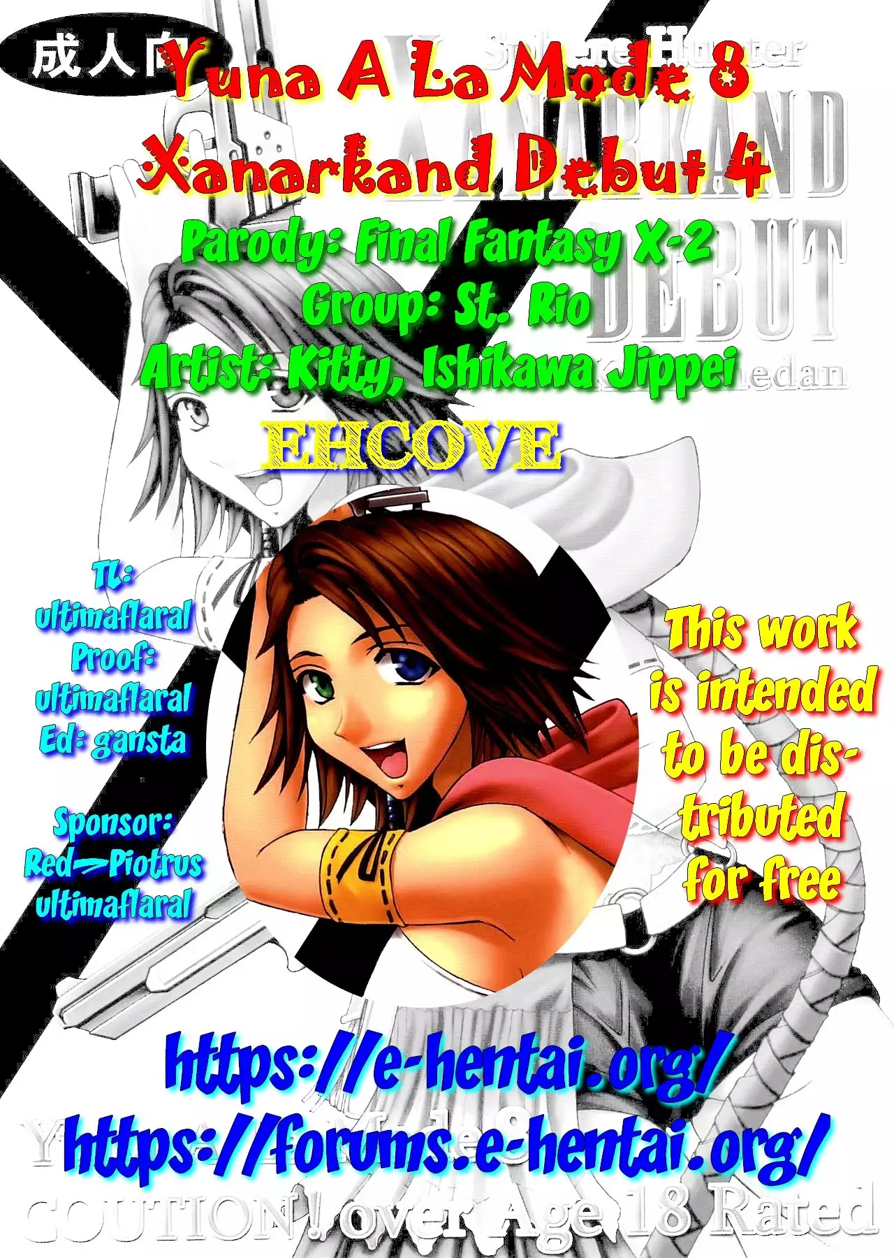 Yuna A La Mode 8 Xanarkand Debut 4