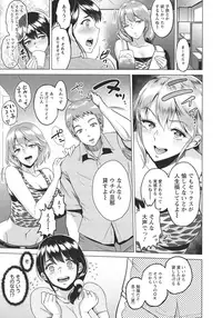 [Bifidus] Kimi o Sasou Uzuki Ana