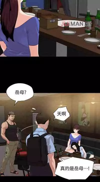 【周一连载】与岳母同屋(作者: 橘皮&黑嘿嘿) 第1~18话