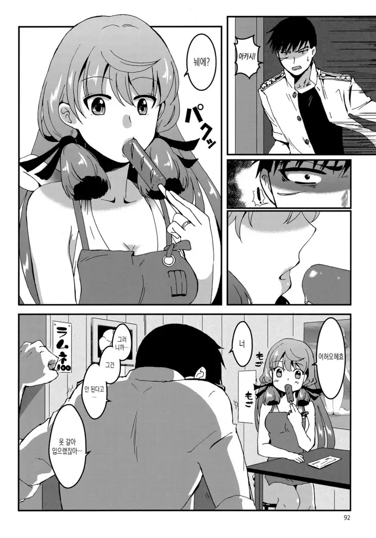 Akashi to Ai no Hibi