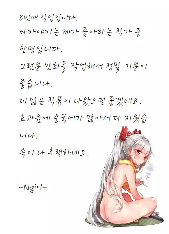 School ldol Off-shot