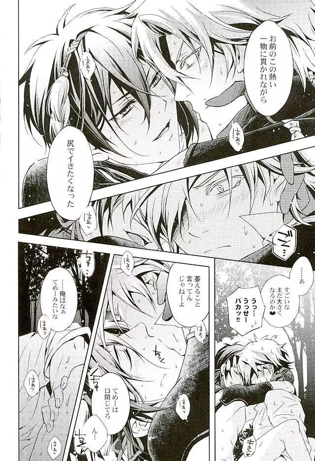 Youtou Inbu Mikazuki Munechika Hen