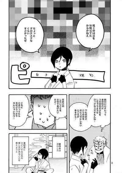 Kimi o Yasashiku Okashitai