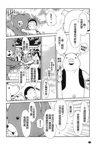 [Teppo] Imouto Control | 淫妹・操控 [Chinese]