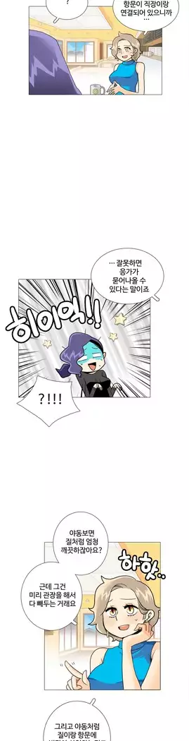 This is what she thinks Ch. 0-40