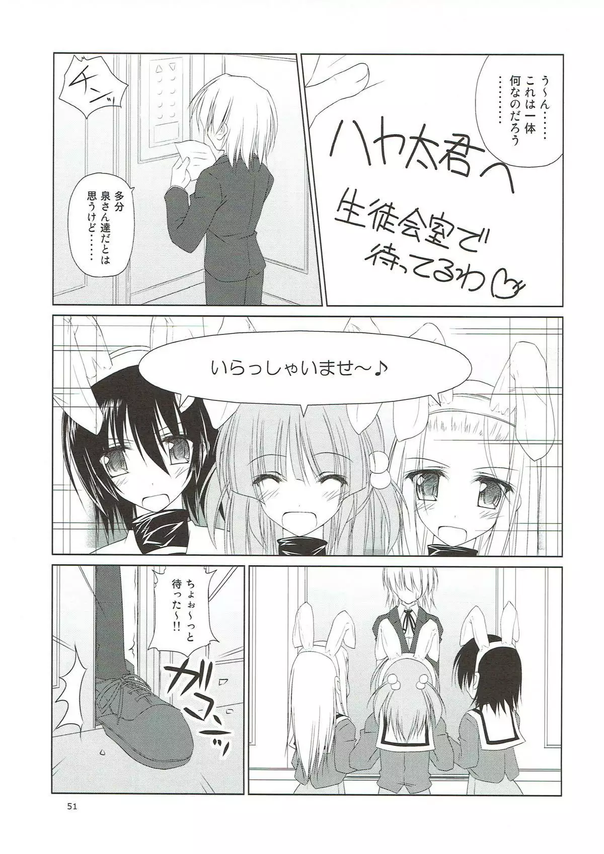 r.i.s archive 1 -ハヤテ本総集編-