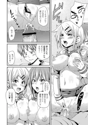 Three people by the way