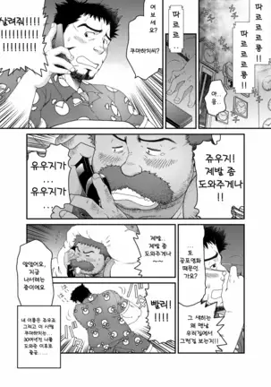 Muraya Ginza Shoutengai - Mayonaka no Kairanban