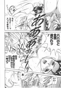 [Hidemaru] Kinki - Taboo