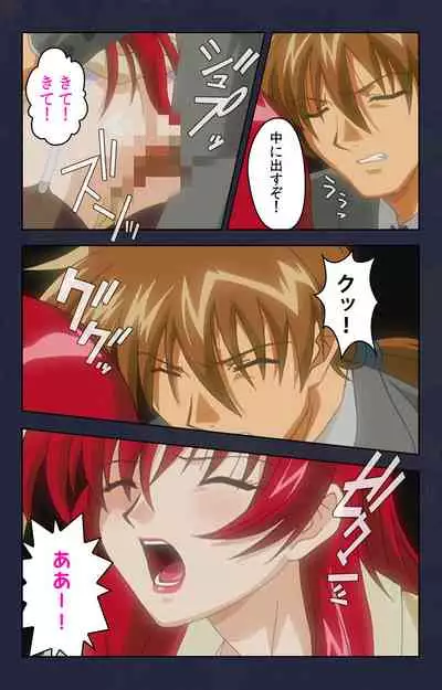 Chikan Densha kanzenhan