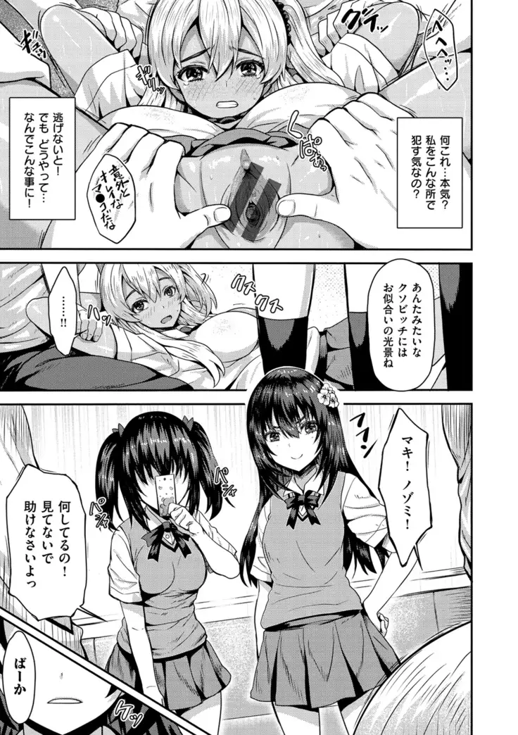 Punyutto Poyon - PUNYU PUNYU BOING