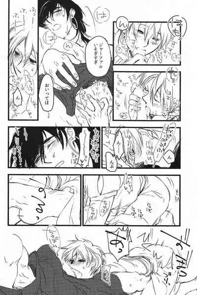 (C88) [Microcrack (Toge)] Odem (Magi: The Labyrinth of Magic)