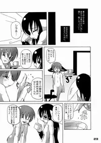 [Macop] Machinery Age #7 [Shotacon, Yaoi]